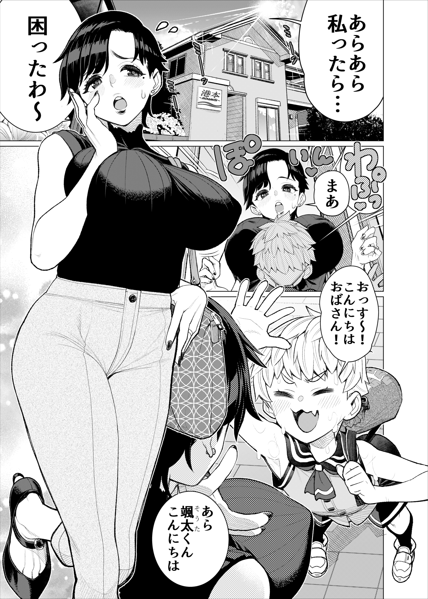 ともだちのママのスリングショット!～絶倫ショタがエロ水着ママと絶頂野外SEXする話～