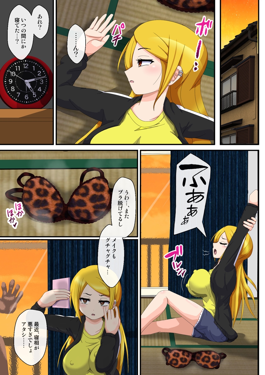 隣部屋に忍び込みカップルの女を、睡眠姦!!