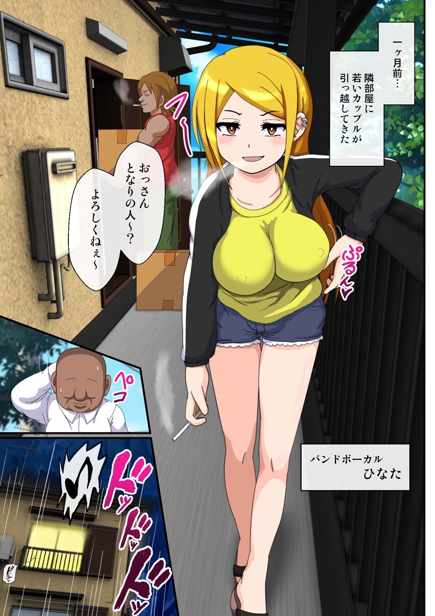 隣部屋に忍び込みカップルの女を、睡眠姦!!