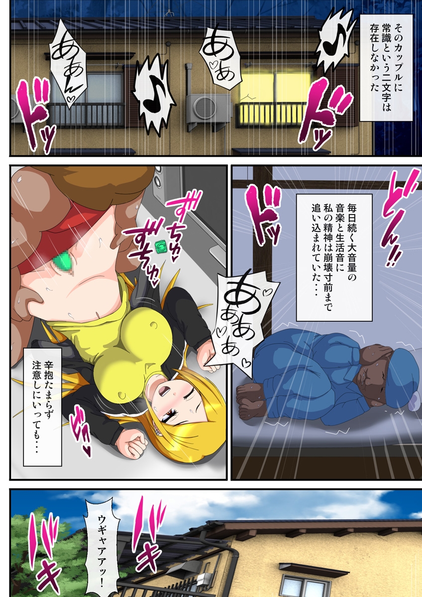 隣部屋に忍び込みカップルの女を、睡眠姦!!