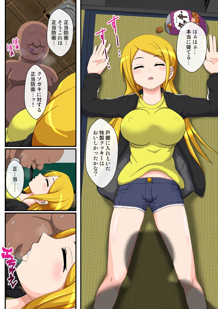 隣部屋に忍び込みカップルの女を、睡眠姦!!