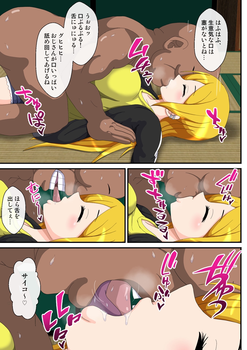 隣部屋に忍び込みカップルの女を、睡眠姦!!