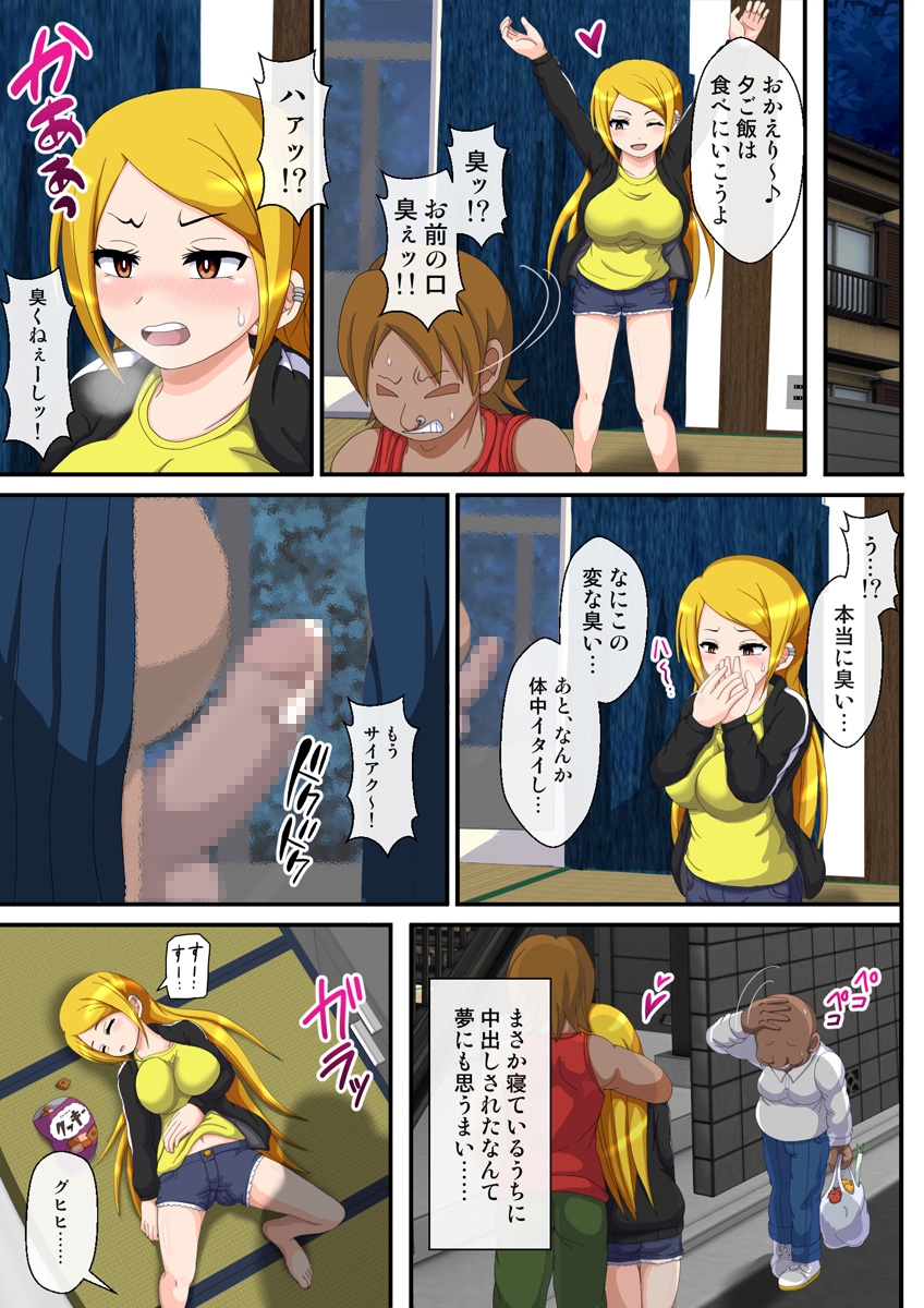 隣部屋に忍び込みカップルの女を、睡眠姦!!