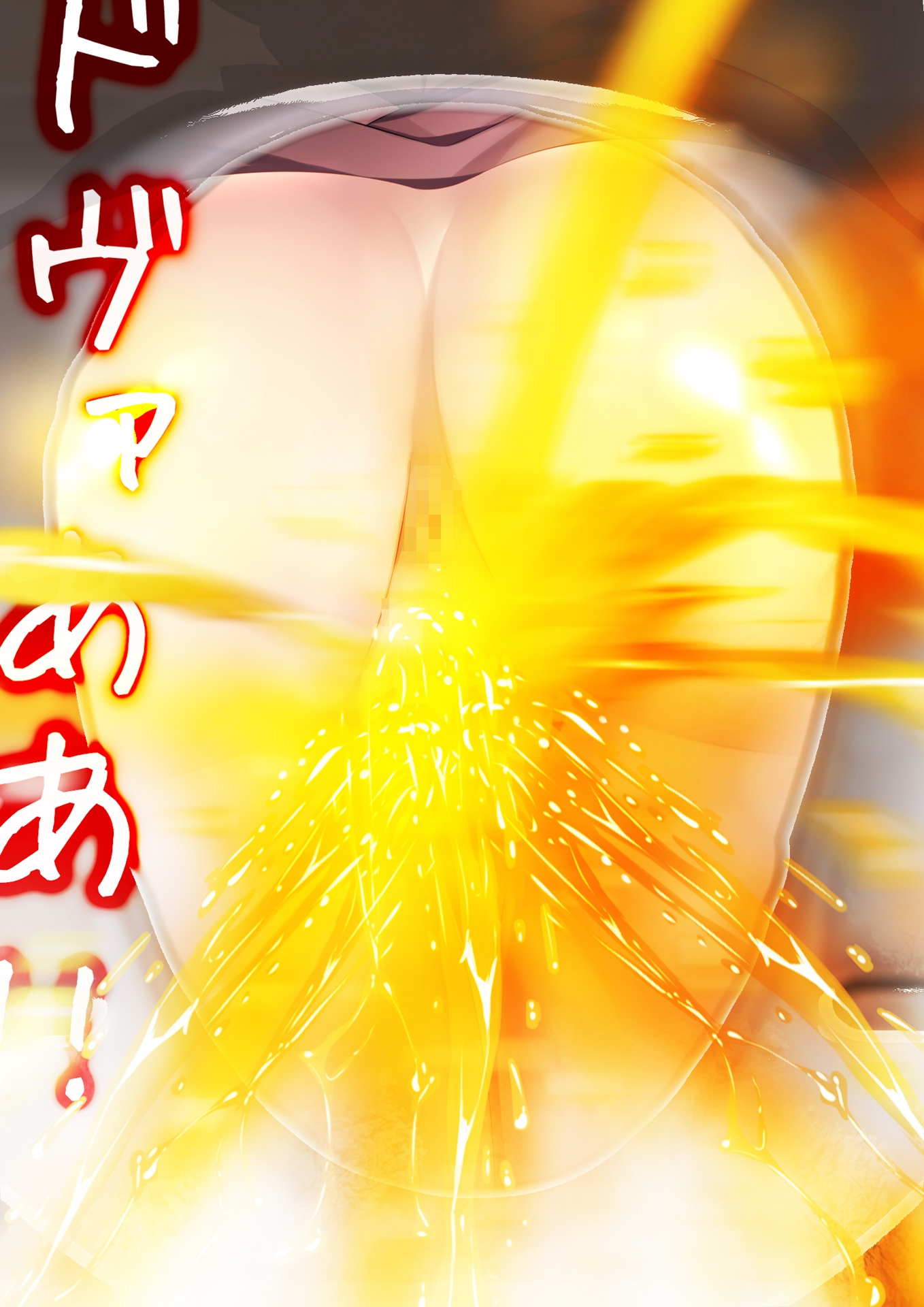 洋式トイレの中で…。 ～え? 3学期だけで聖水調教完了?!～