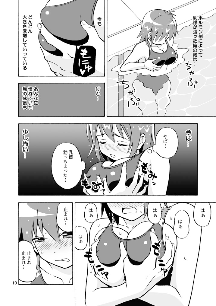 集え!TS教習所 パート3
