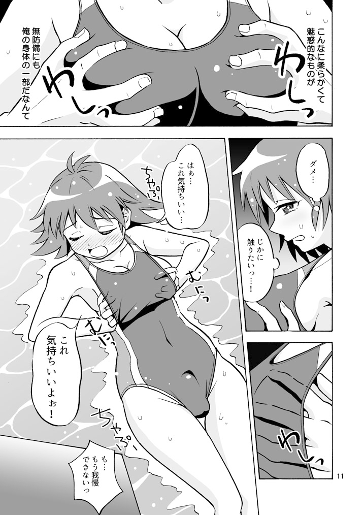 集え!TS教習所 パート3