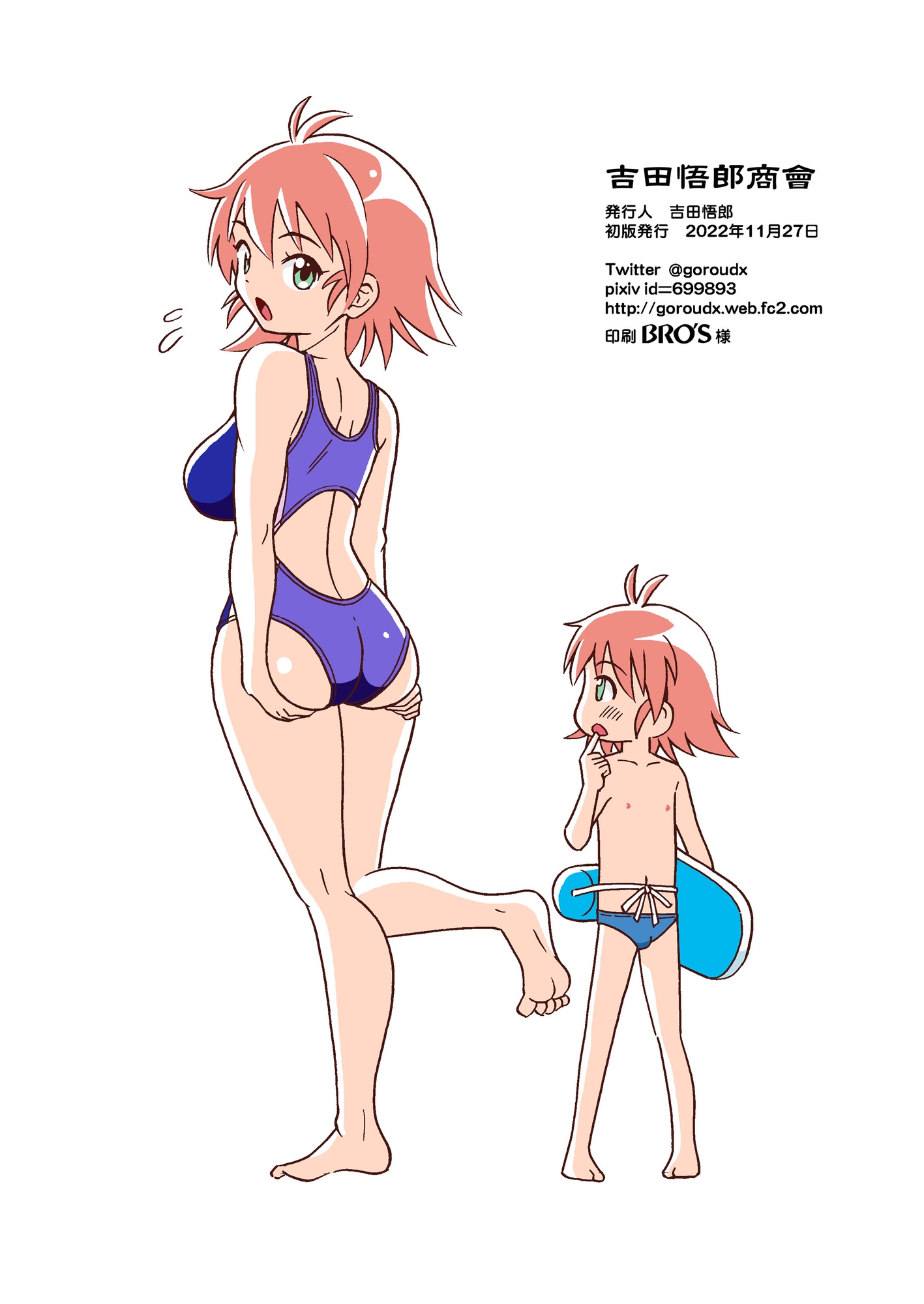 集え!TS教習所 パート3