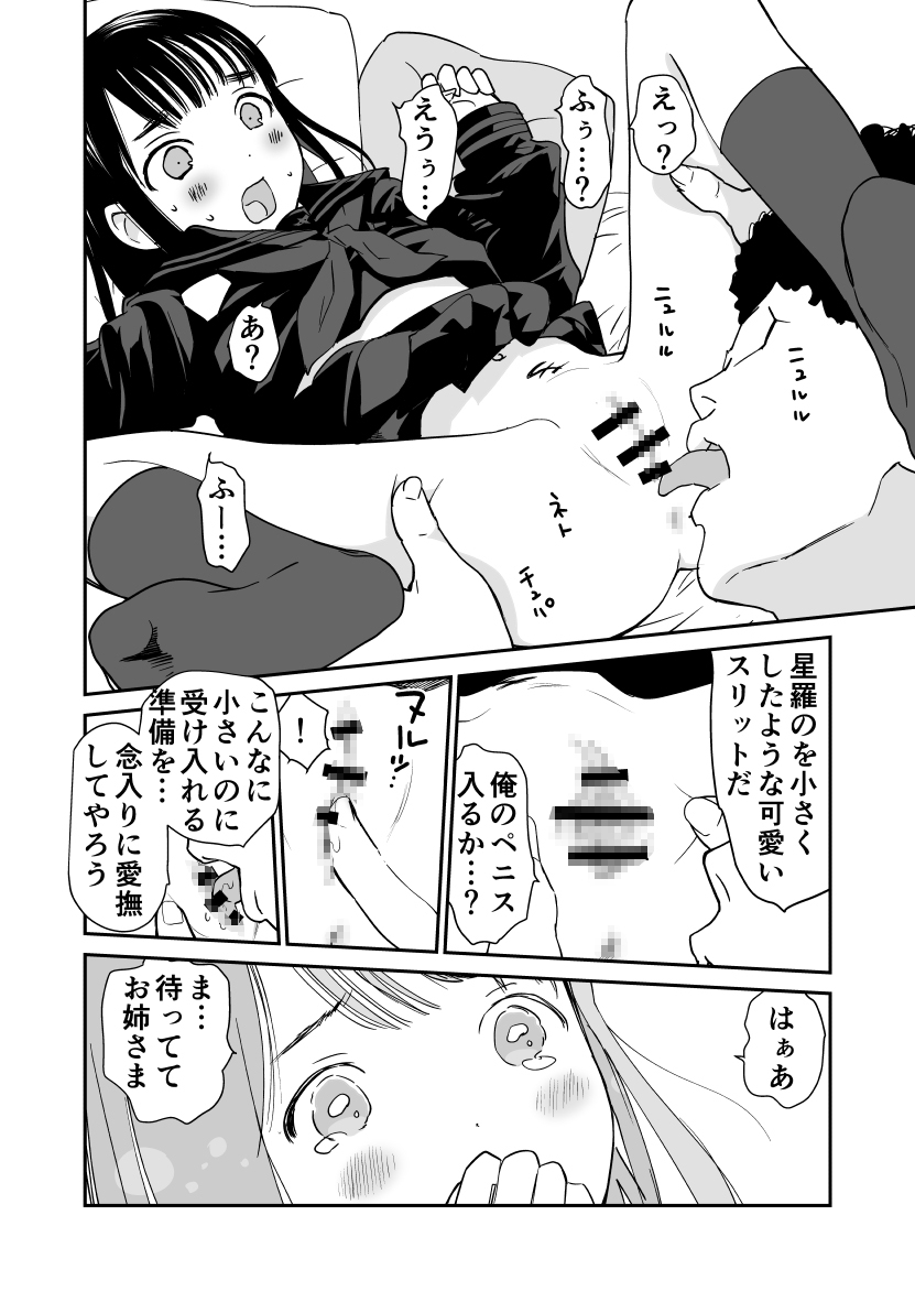 制服変身ニルヴァーナ三点倒律