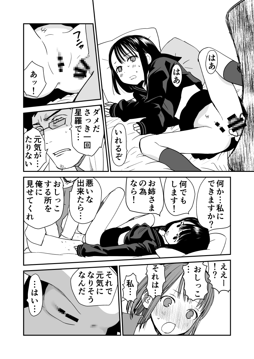 制服変身ニルヴァーナ三点倒律