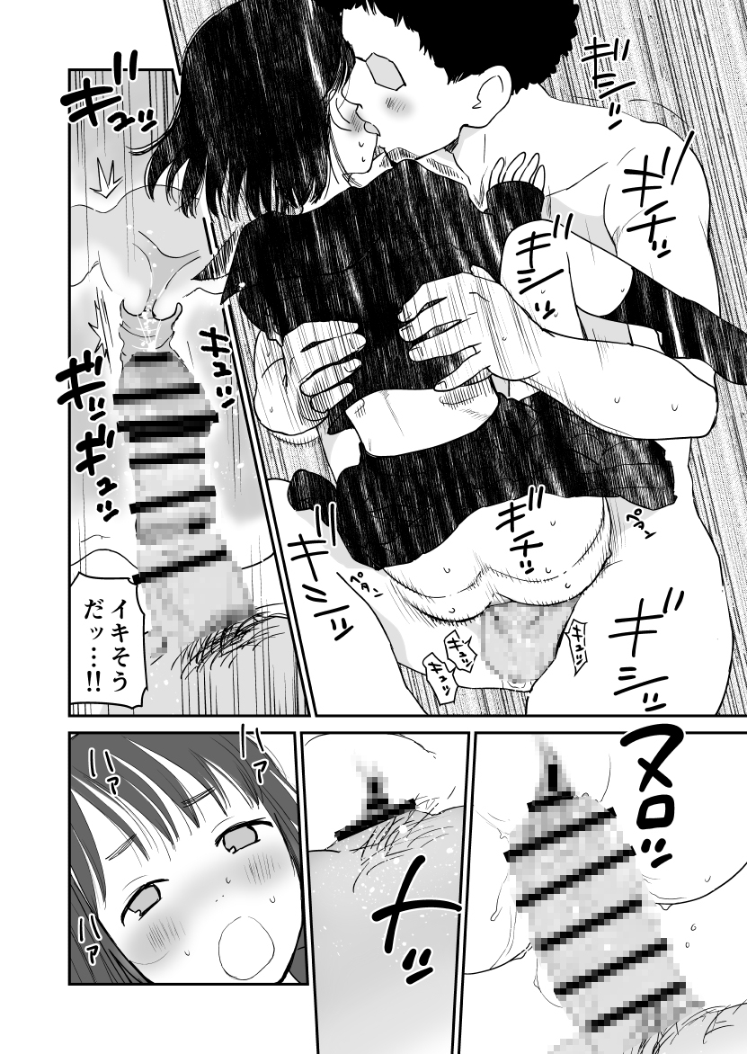 制服変身ニルヴァーナ三点倒律