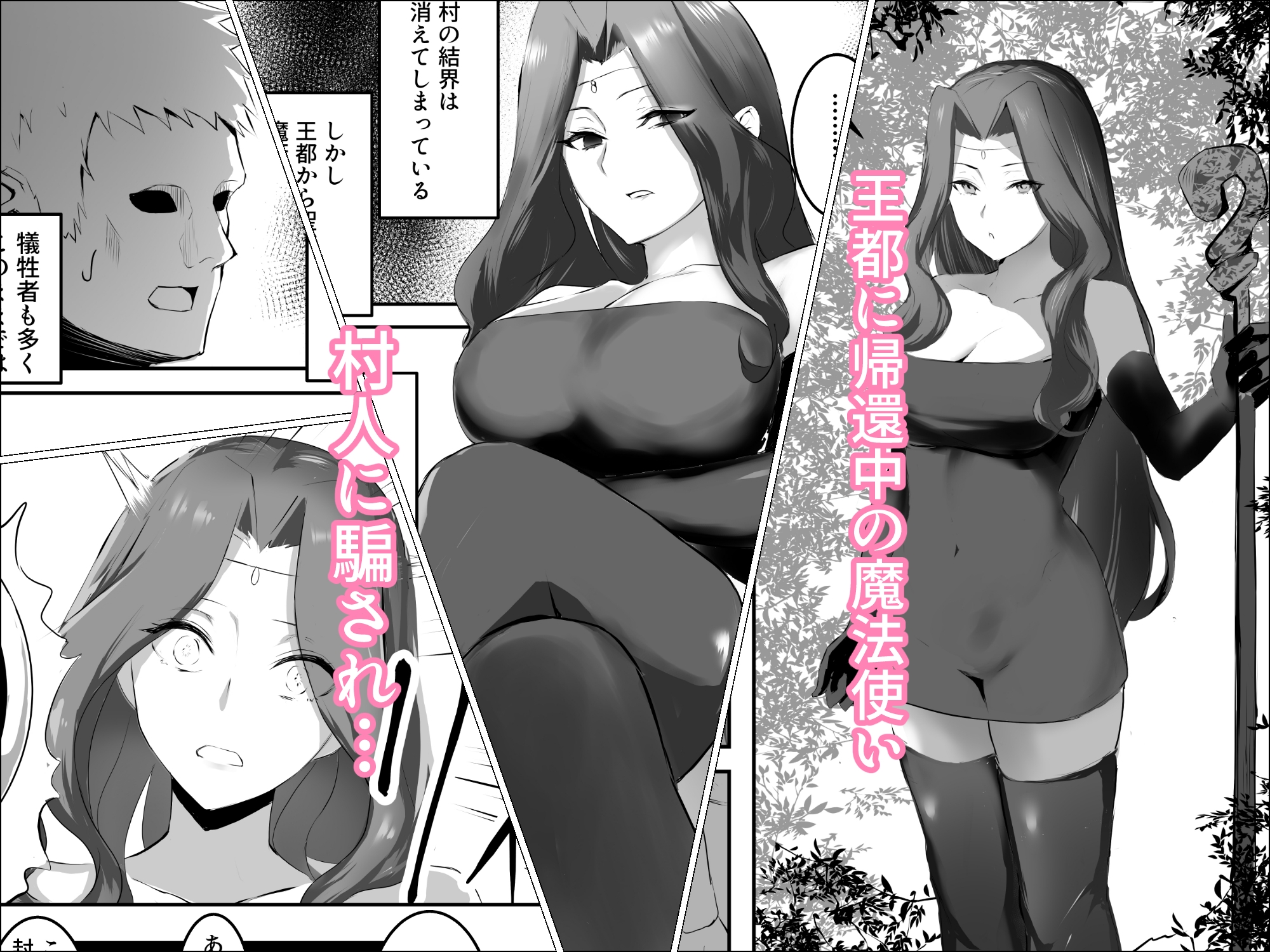 王都から来た雌犬