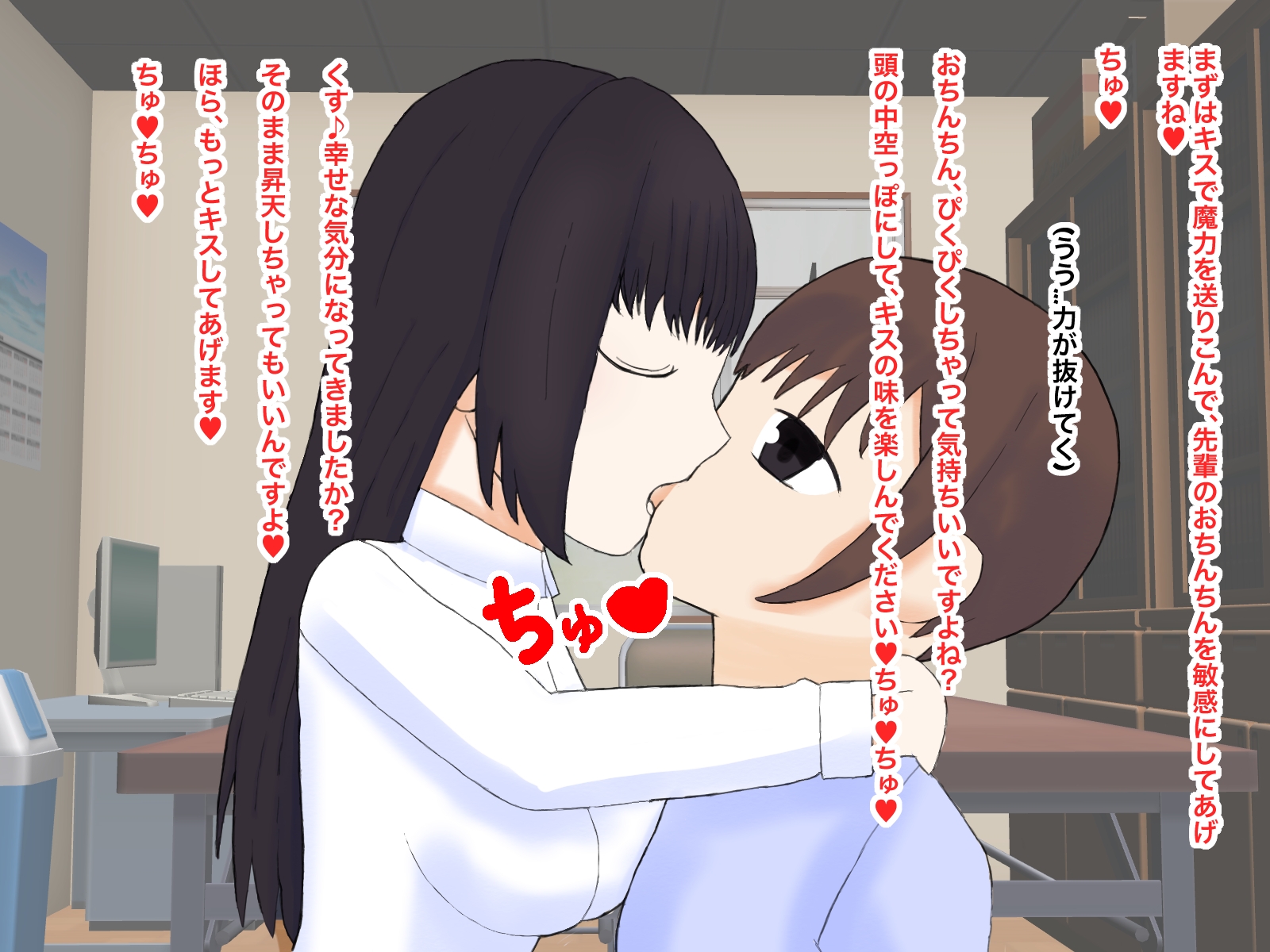 えっちなサキュバスのゆうわくに負けちゃうCG集