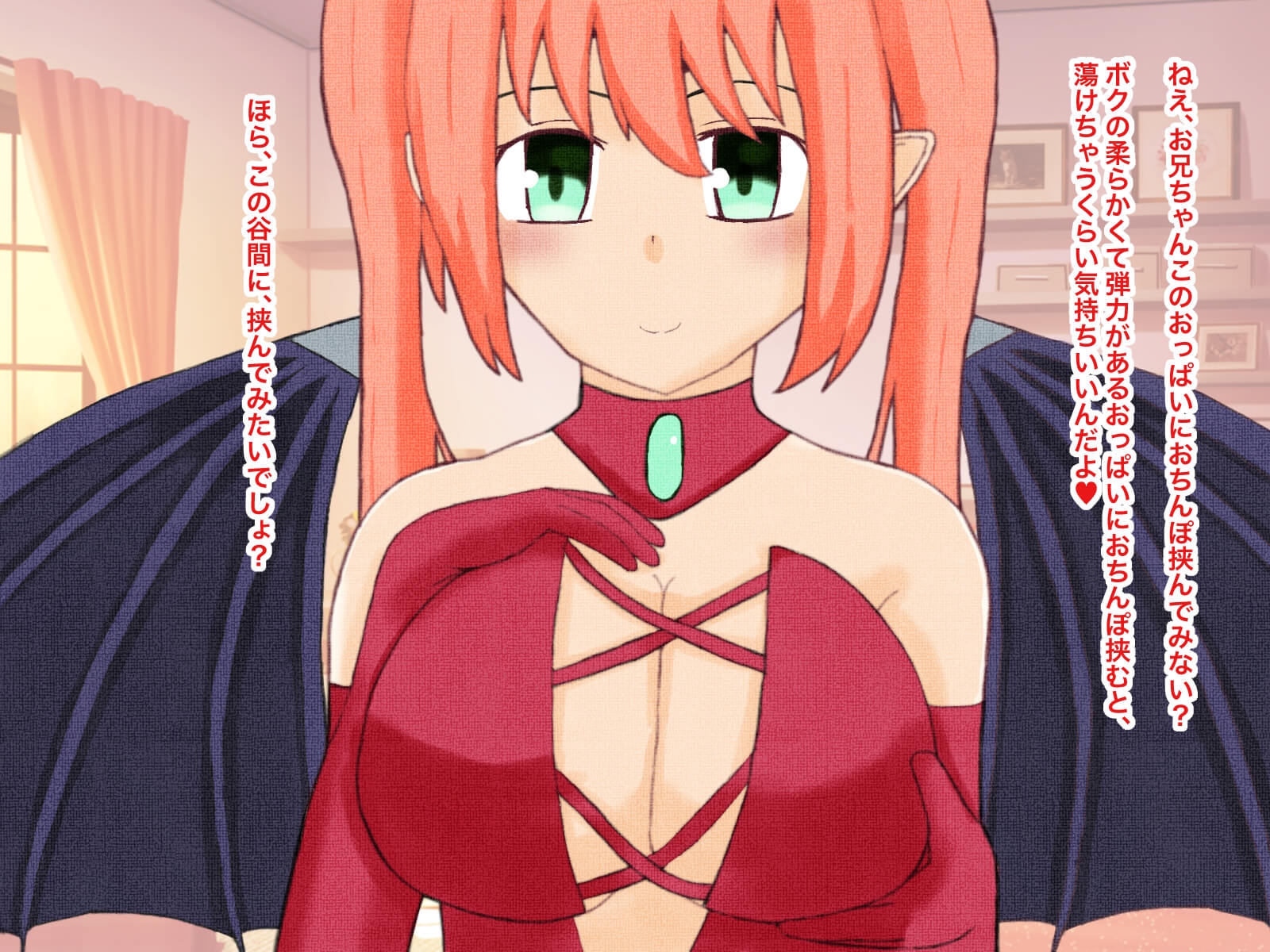 えっちなサキュバスのゆうわくに負けちゃうCG集