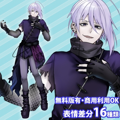 立ち絵素材_パンク風な青年(白髪)