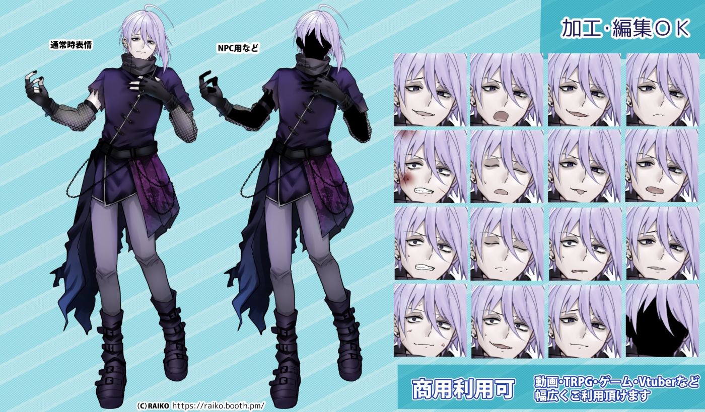 立ち絵素材_パンク風な青年(白髪)