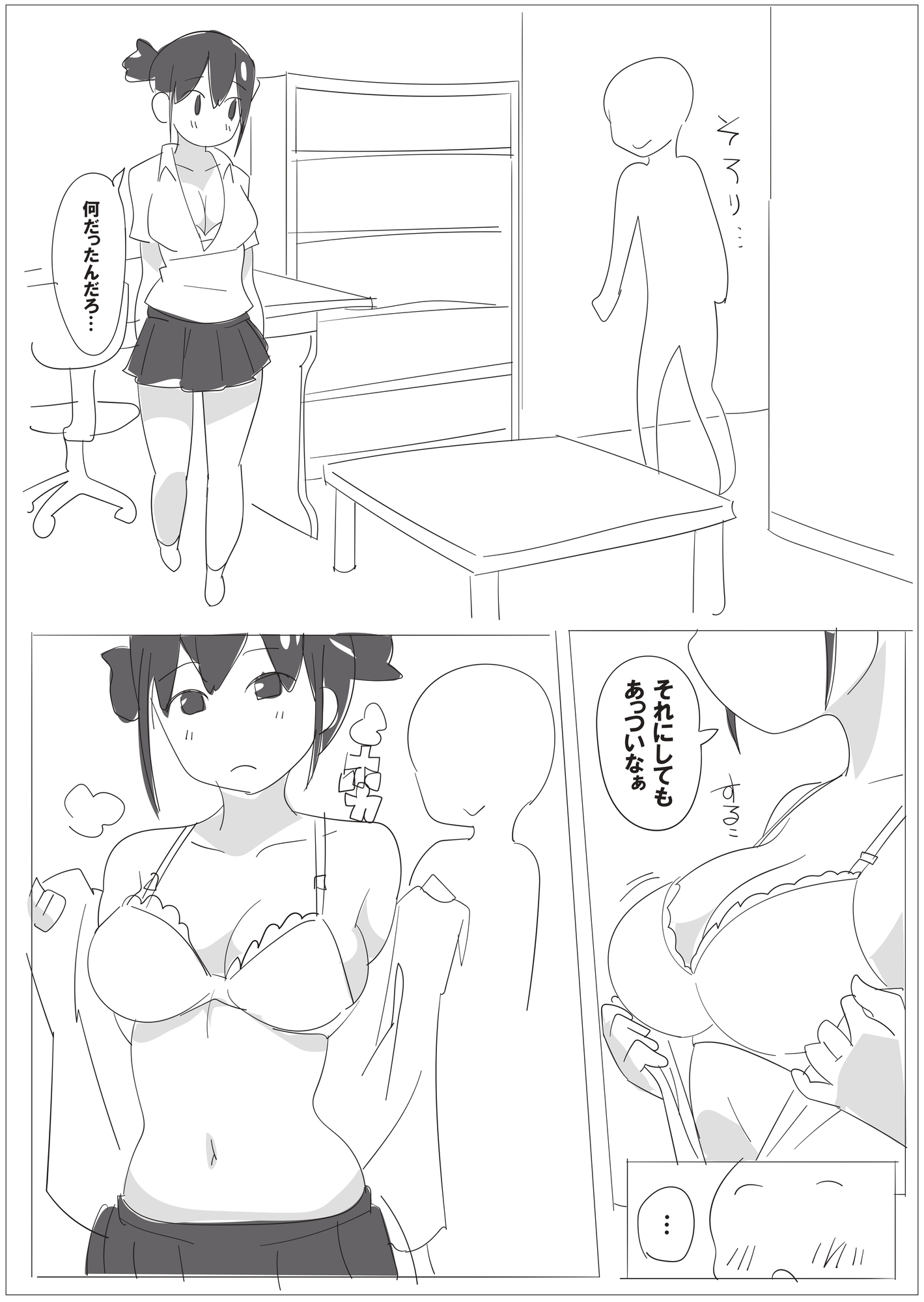 透明人間とJKとの腹パンチ生活。