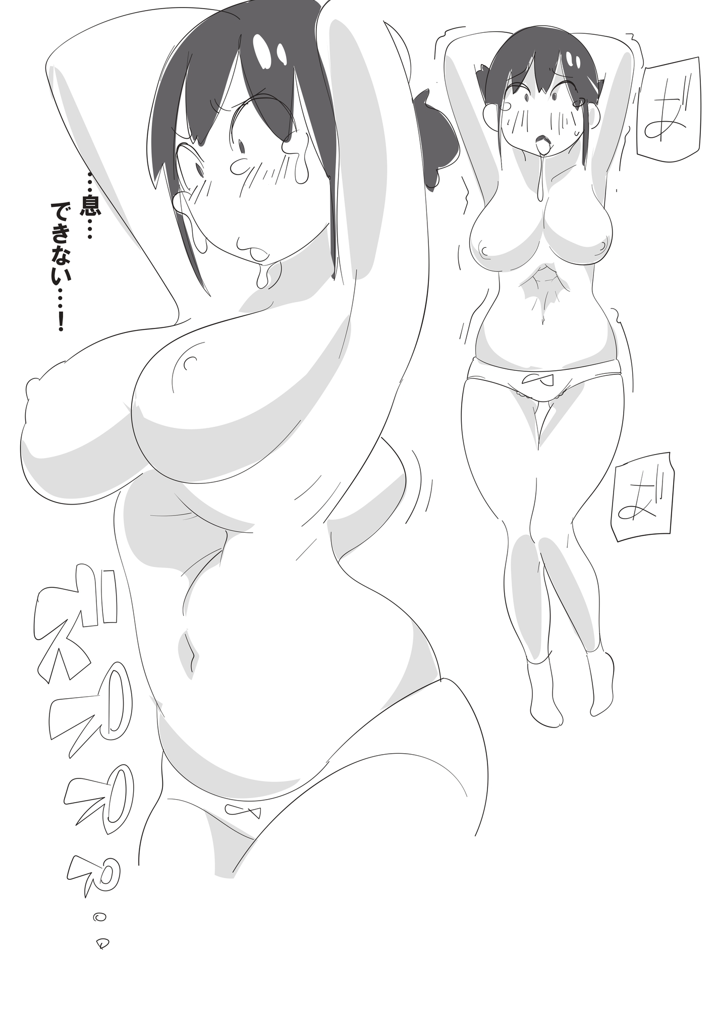 透明人間とJKとの腹パンチ生活。