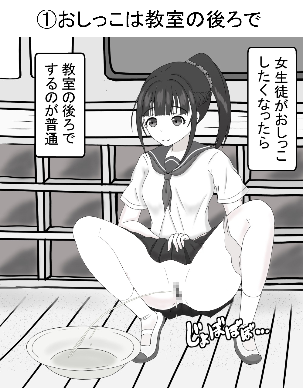 あなたの常識 間違ってますよ? ー常識変換の世界ー