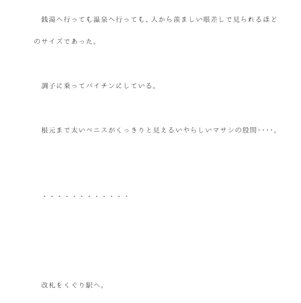 とある閑静な住宅街の人妻ナンパスポットで出会った女性とホテルへ直行 シャワールームで激しいセックスをする青年