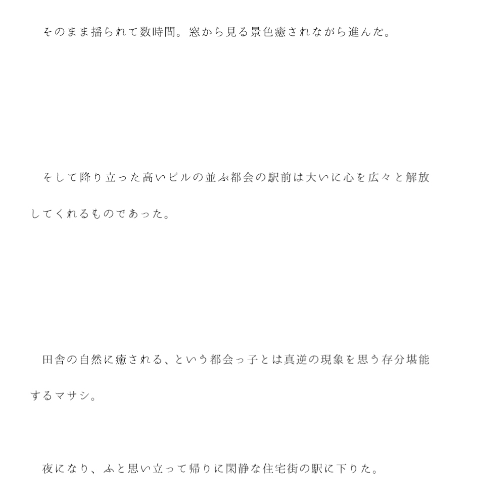 とある閑静な住宅街の人妻ナンパスポットで出会った女性とホテルへ直行 シャワールームで激しいセックスをする青年