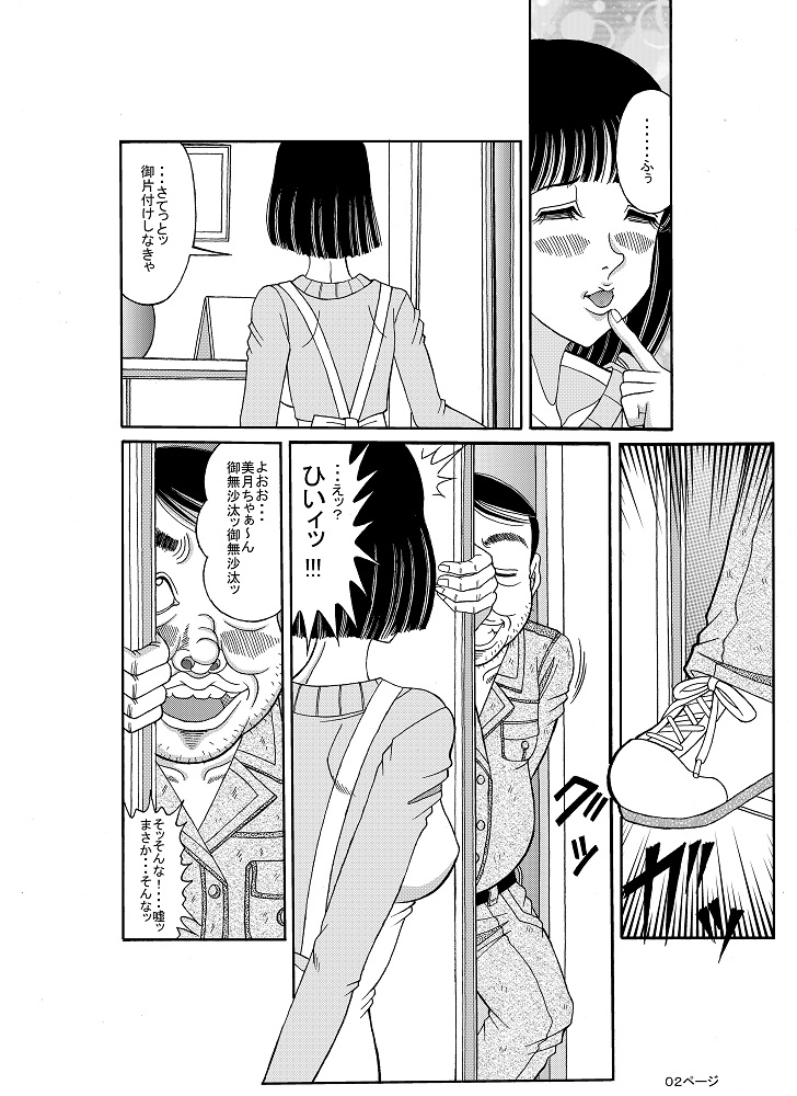 過去からの訪問者