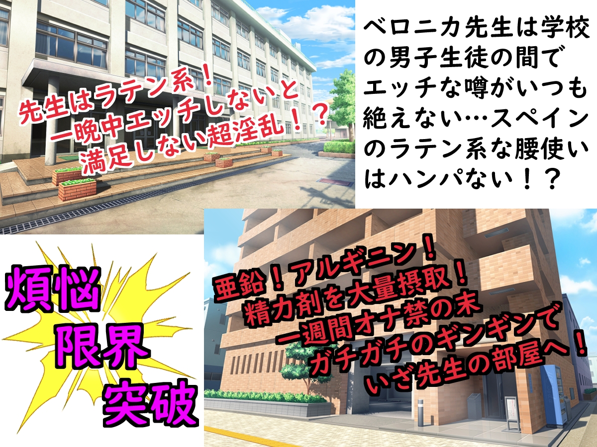 ラテン系淫乱女教師～性欲ギンギンの童貞君とドスケベSEX～