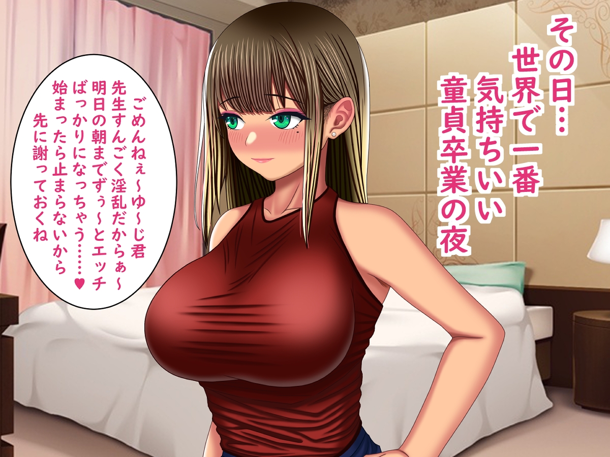 ラテン系淫乱女教師～性欲ギンギンの童貞君とドスケベSEX～