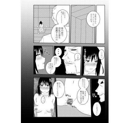 ふたなりクノイチ霧雨カエデ 公開恥辱オナニー編