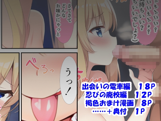ツインテビッチ本線絶頂行