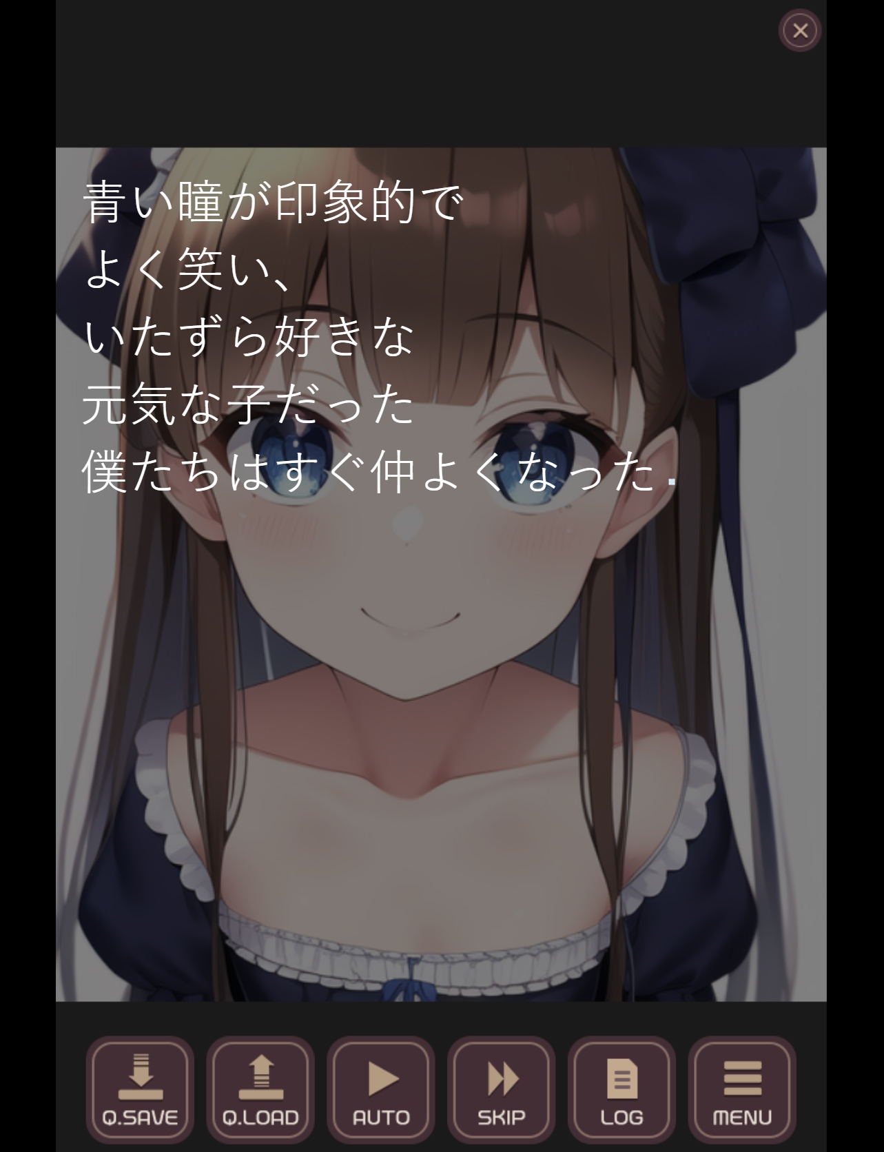 僕の過ち彼女の秘密