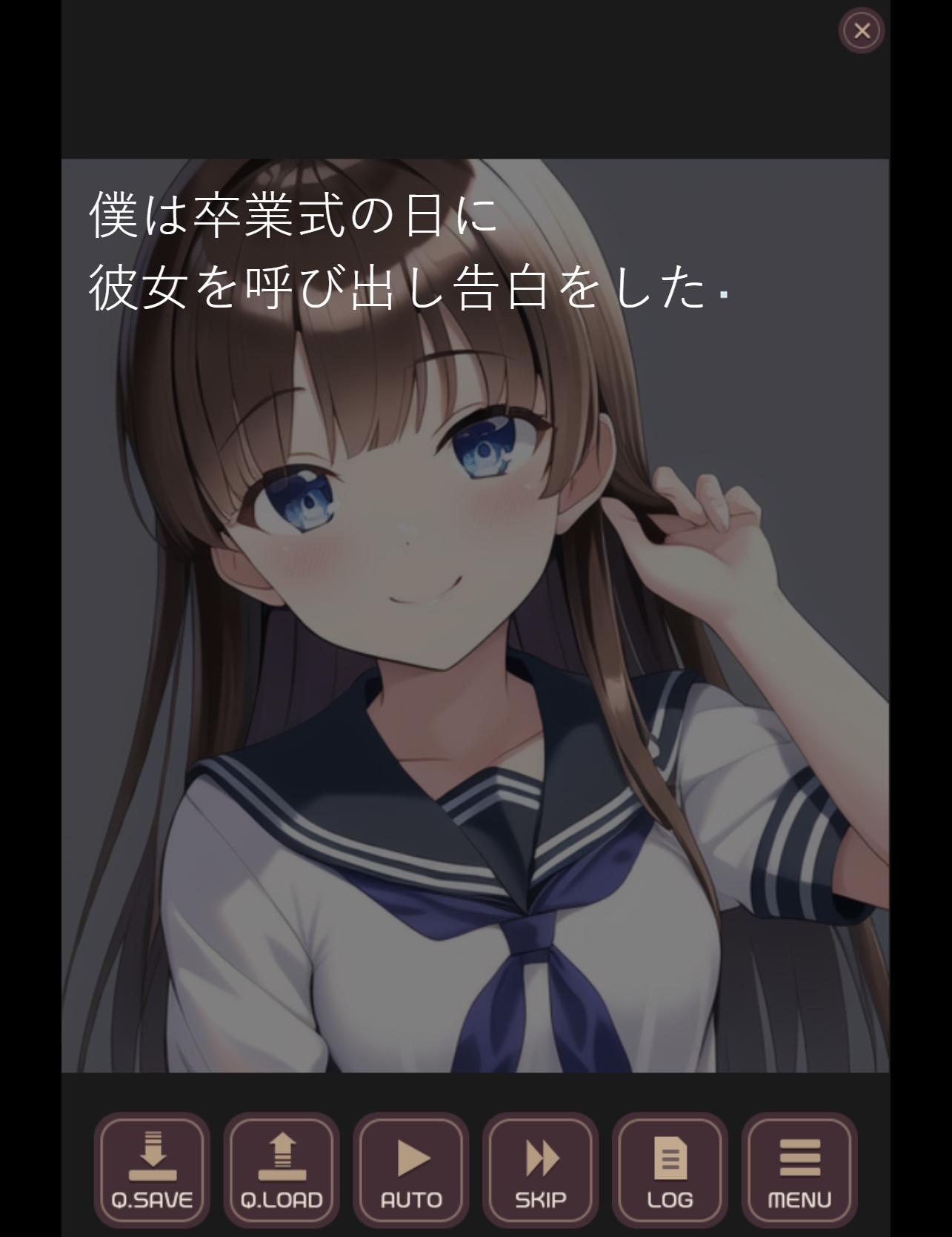 僕の過ち彼女の秘密