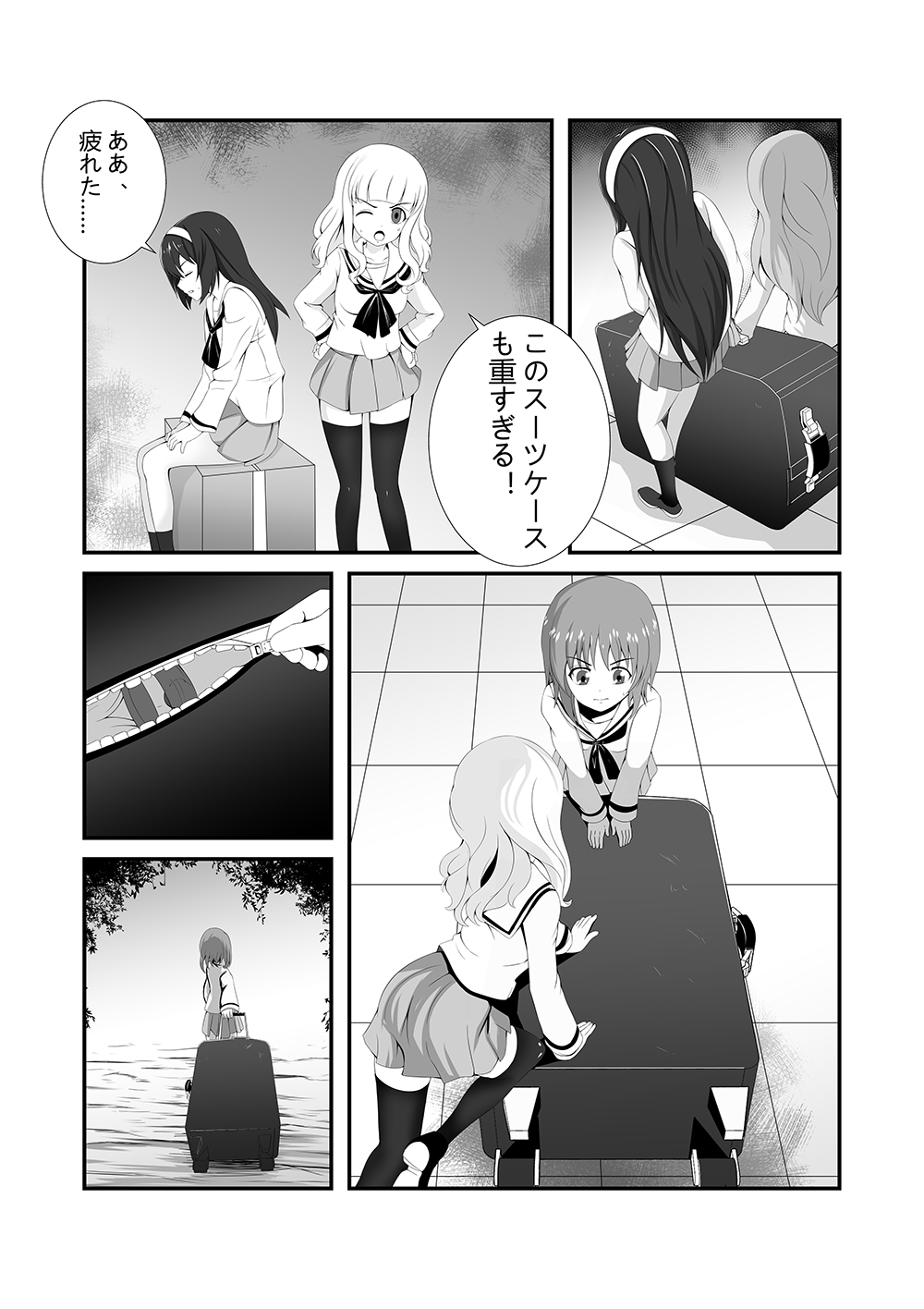 ガールズ&パン◯ァー【手段を選ばない勝利】