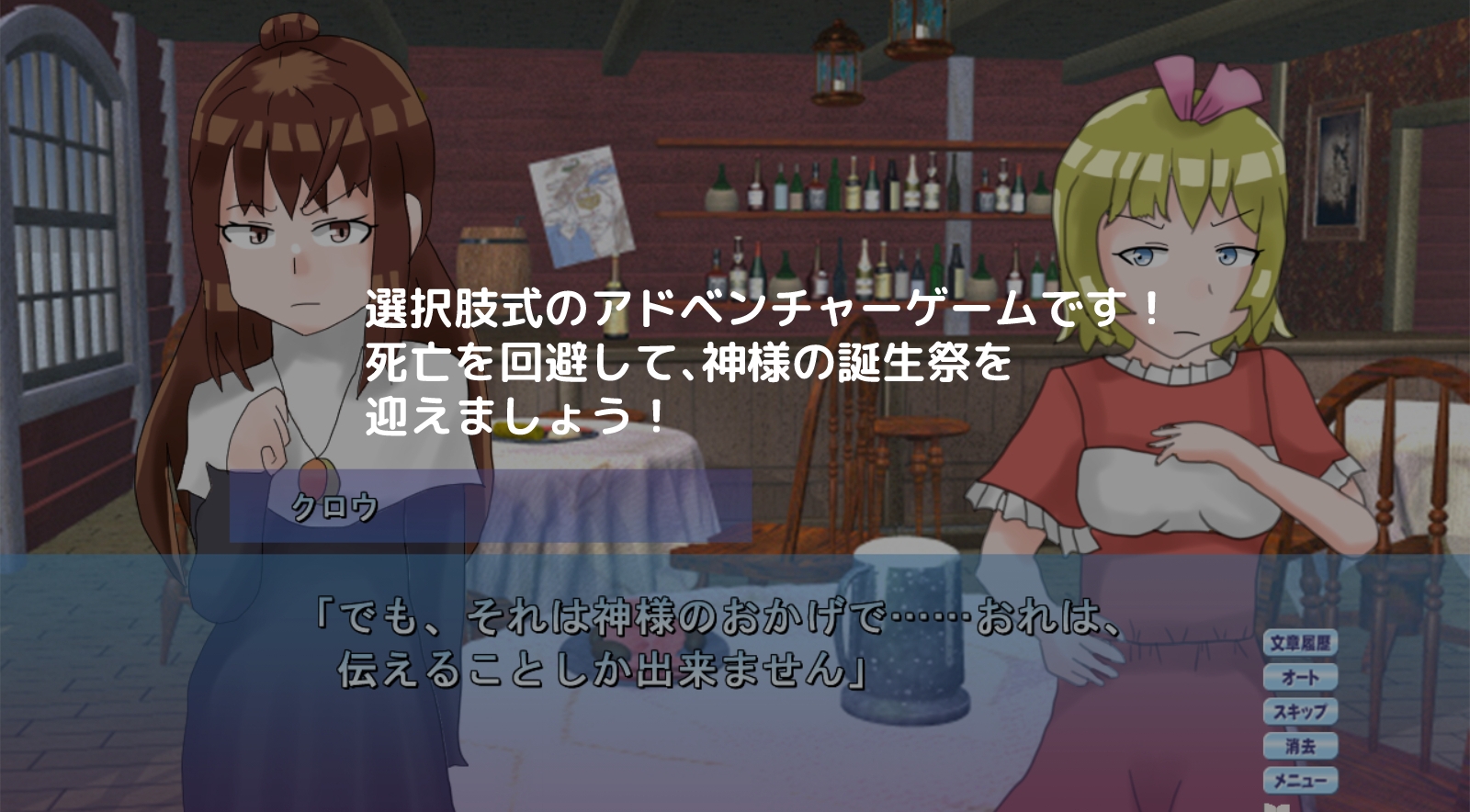 預言者クロウと神様の誕生祭