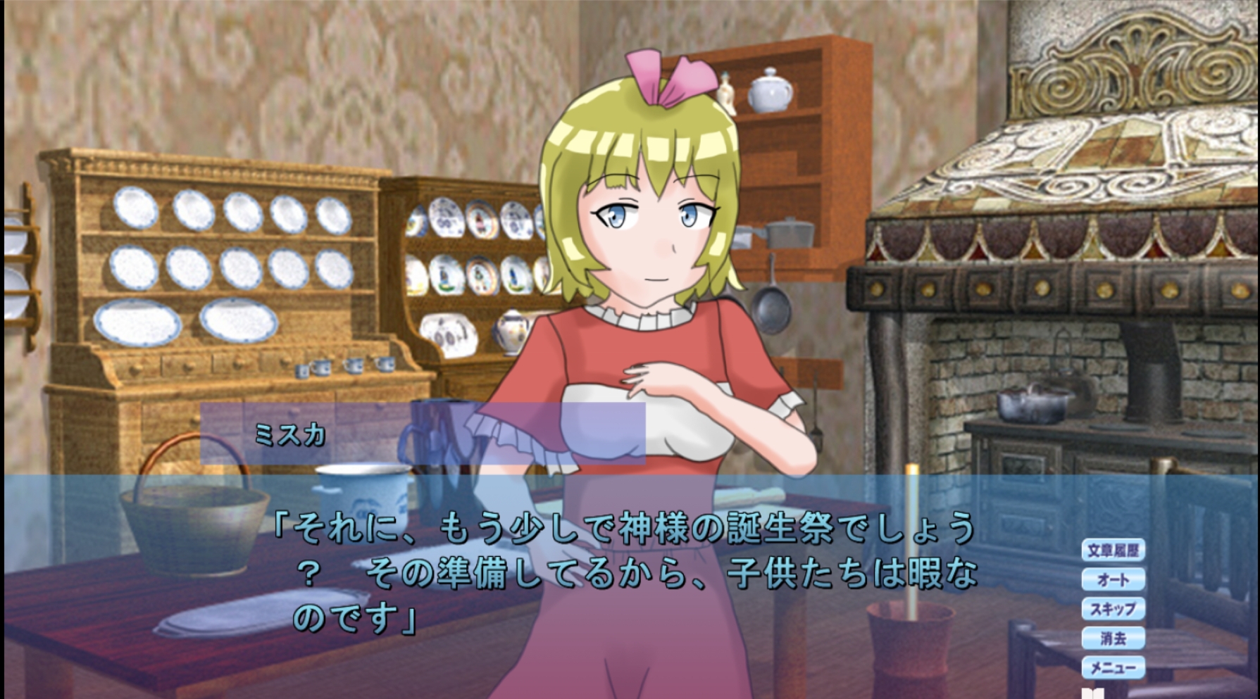 預言者クロウと神様の誕生祭