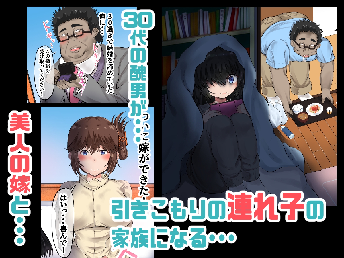 代理出産「連れ子の引きこもり娘が嫁の代わりに孕む話 父娘背徳生活 鳴川 妖歌編」