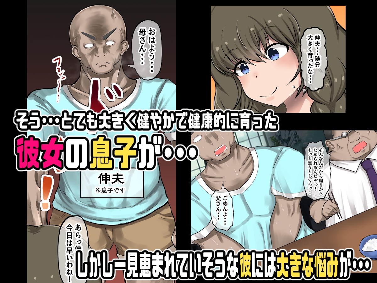 母親に教わる童貞卒業のための性指導!筆おろしのつもりが息子の巨チンにいかされちゃう!