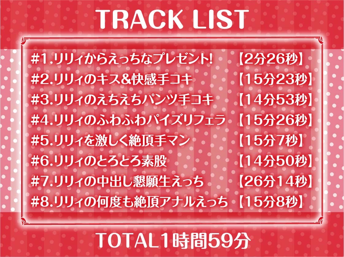 サンタちゃんとのプレゼントセックスクリスマス!【フォーリーサウンド】