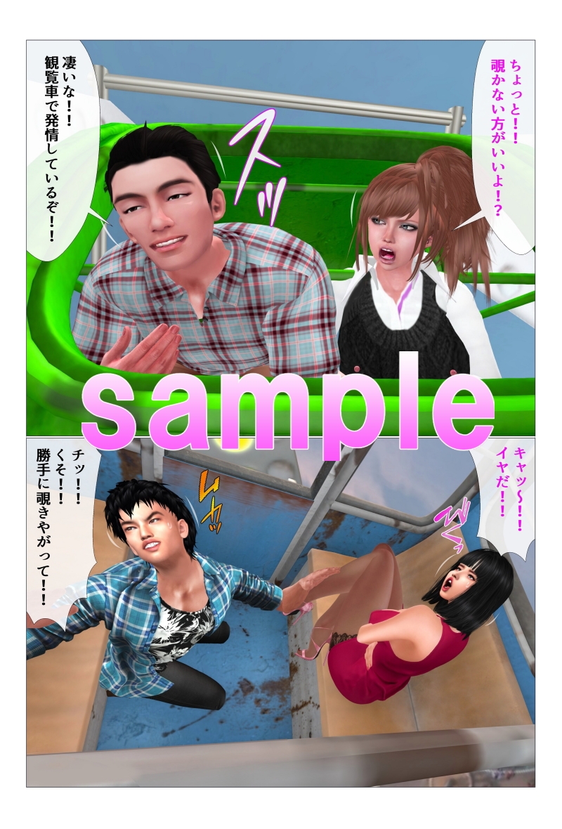 変態彼氏 観覧車で羞恥プレイに目覚める彼女