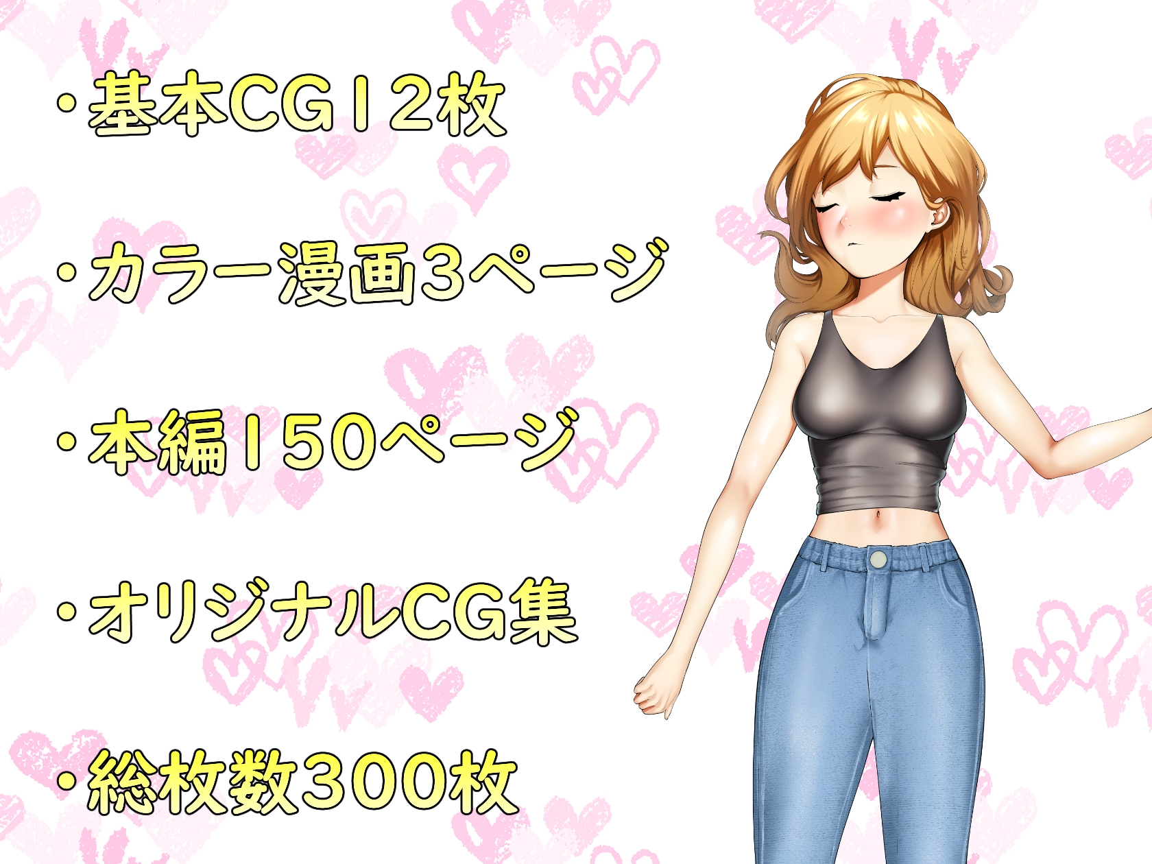 寝てる間にヤリタイ放題