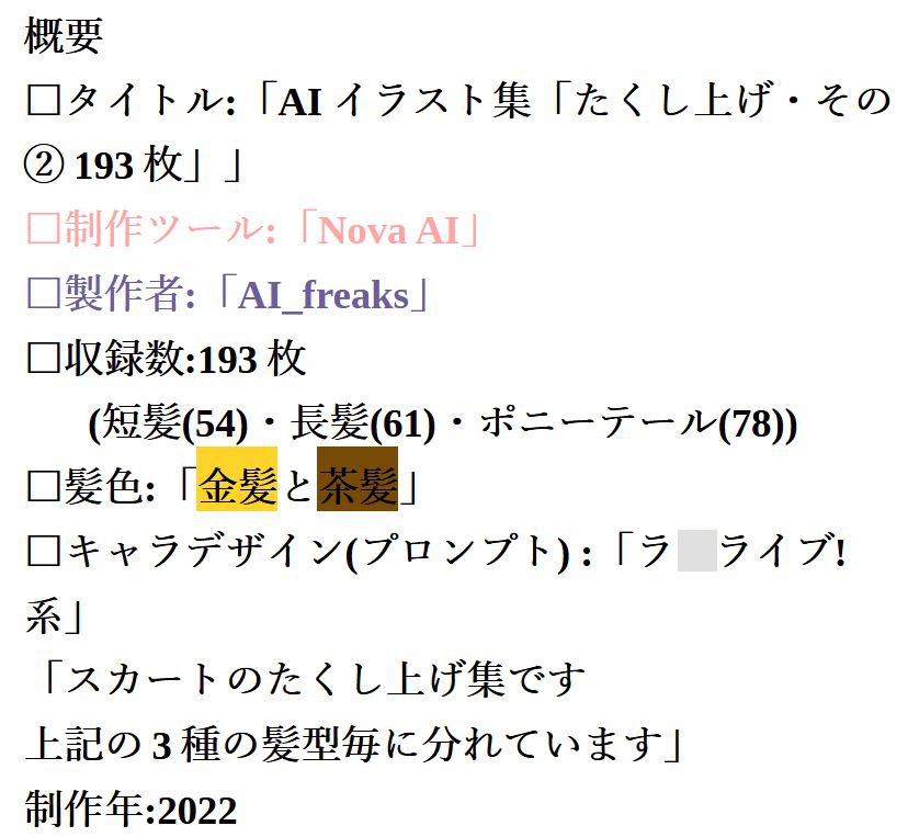 AIイラスト集「たくし上げ(2)・193枚」