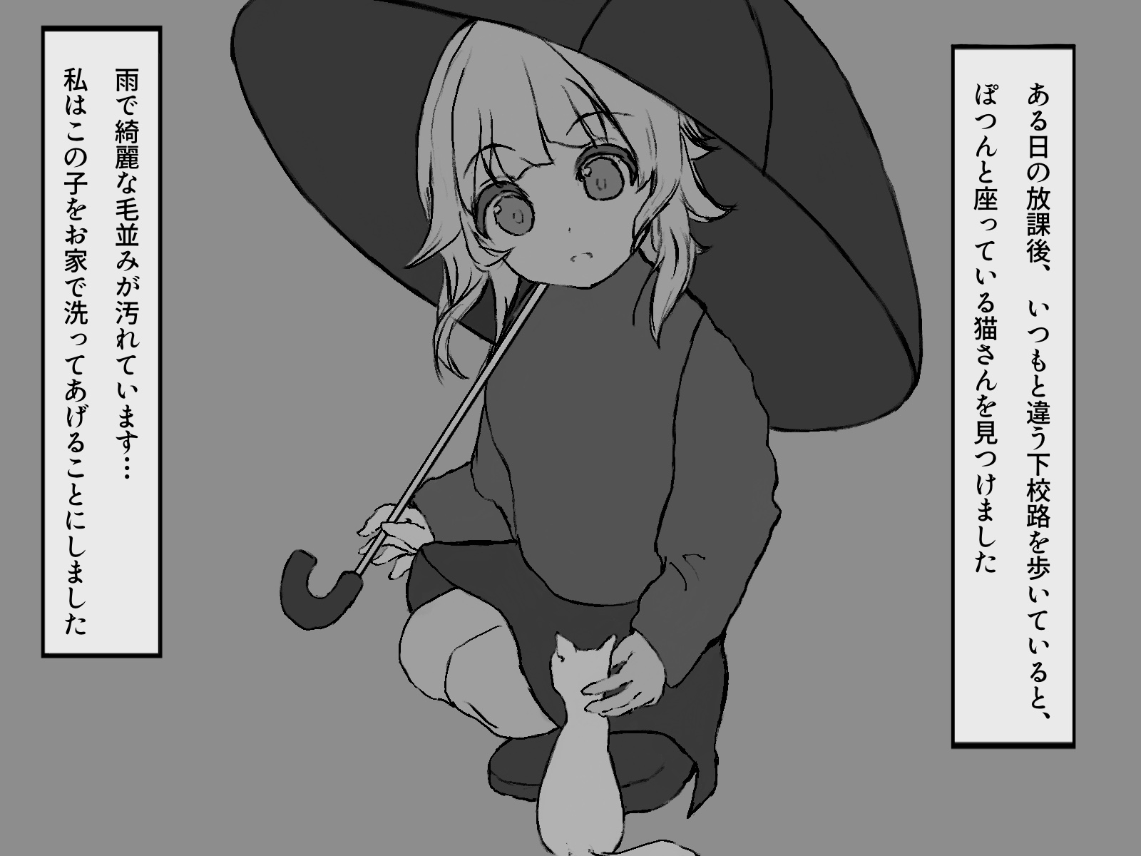 猫猫触手少女愛玩