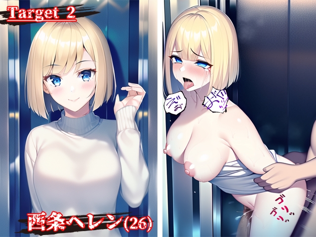 突撃!エレベーターファックおじさん