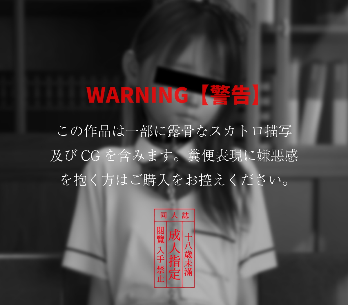 続・少女ヌードモデル弥生 恥態調教編