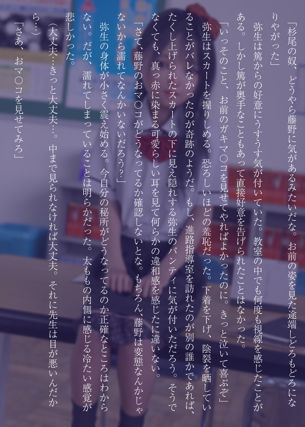 続・少女ヌードモデル弥生 恥態調教編