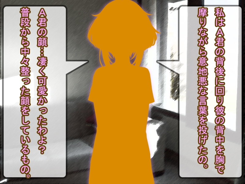 後輩の童貞クンをからかった女子のお話