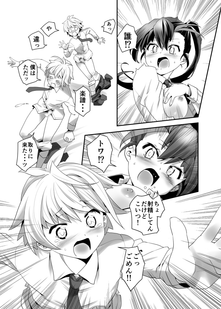 淫紋かえして!1