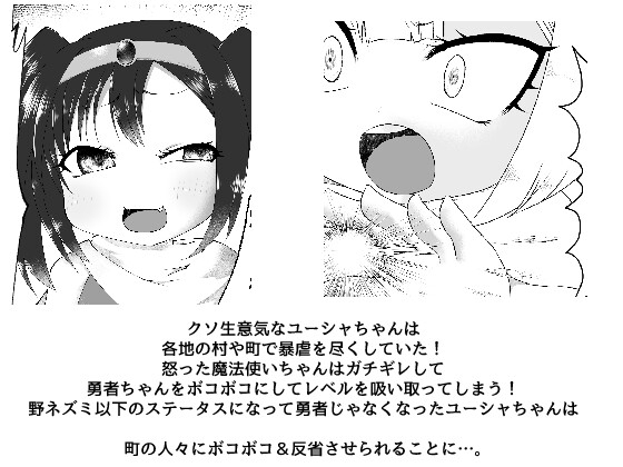 クソザコと化した勇者様～自業自得の奴隷堕ち～