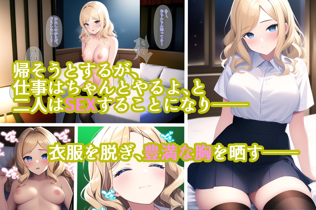 デリヘル呼んだら同じ大学の金髪留学生がやって来た!