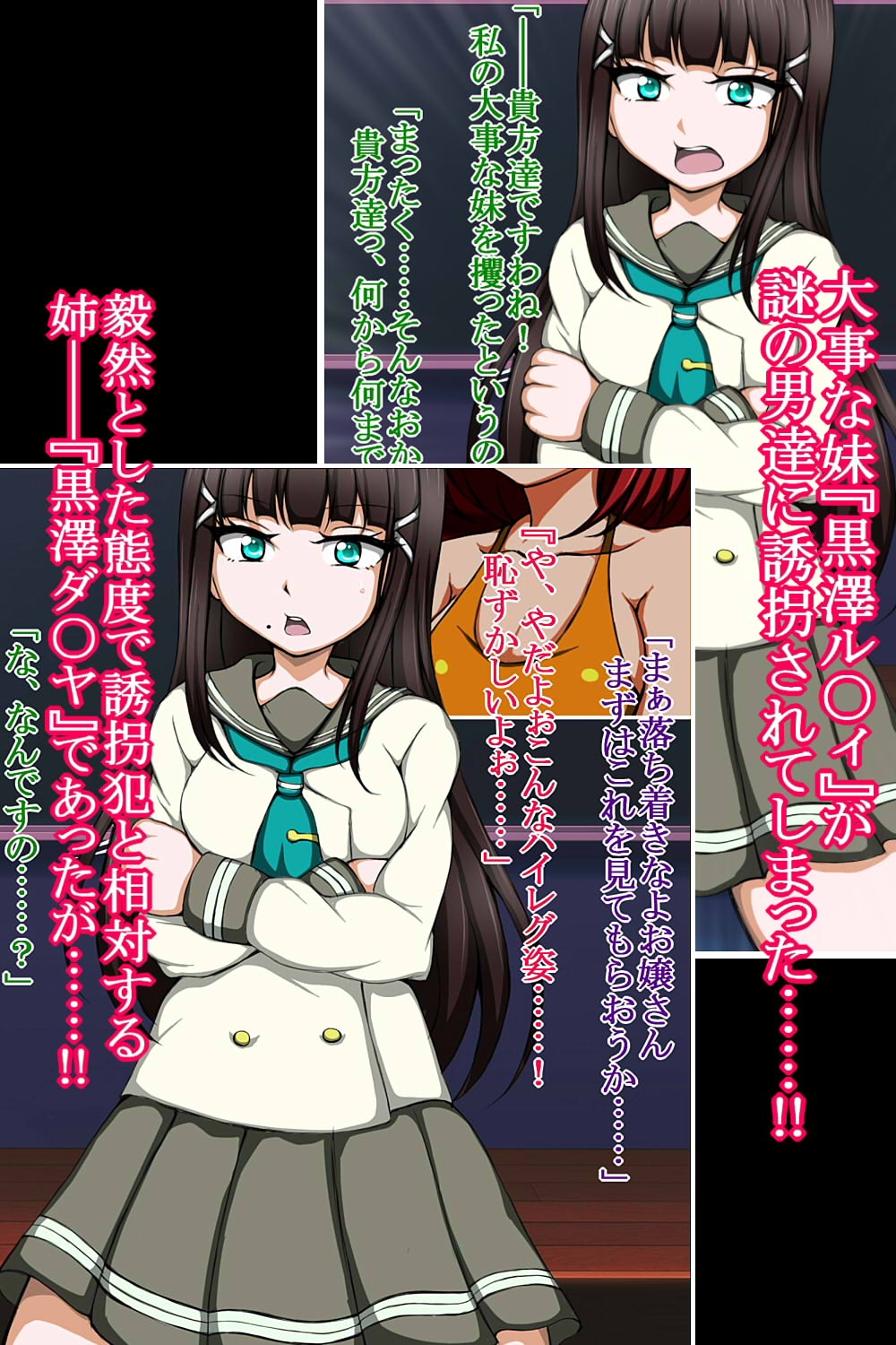 ハイグレ変態洗脳!!～アイドル『黒澤ダ○ヤ』&『黒澤ル○ィ』編～