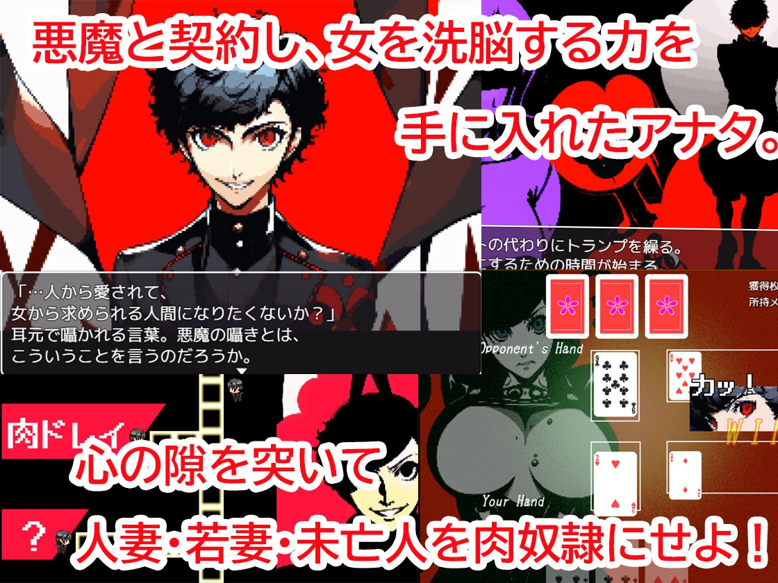 洗脳の館〜hypnosis PERSONAISIS〜